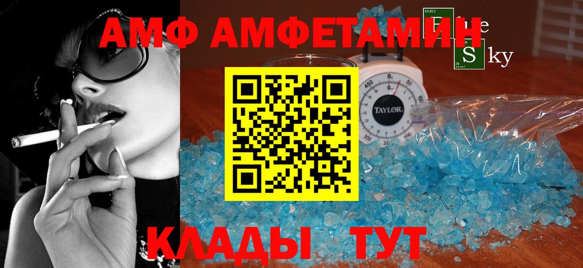Валуйки  АМФЕТАМИН  Вход с VPN  АМФЕТАМИН Premium 
