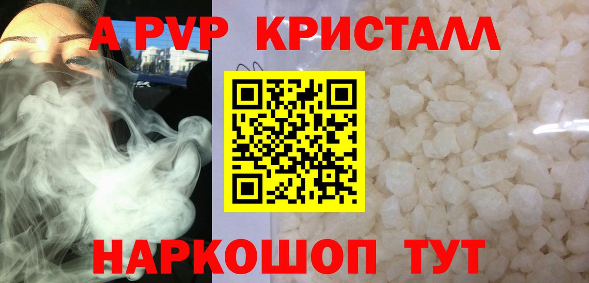 А ПВП крисы CK  Вход с VPN  Валуйки  Альфа ПВП Соль 