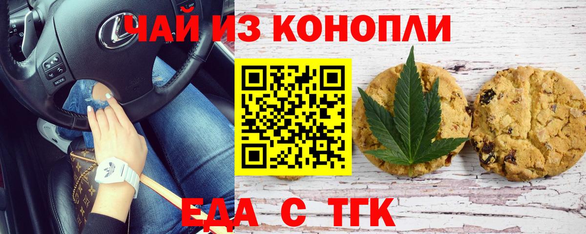 Canna-Cookies марихуана  Вход с VPN  Валуйки 