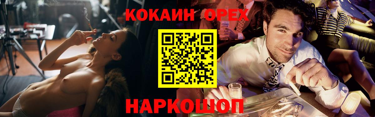 Cocaine Эквадор Валуйки