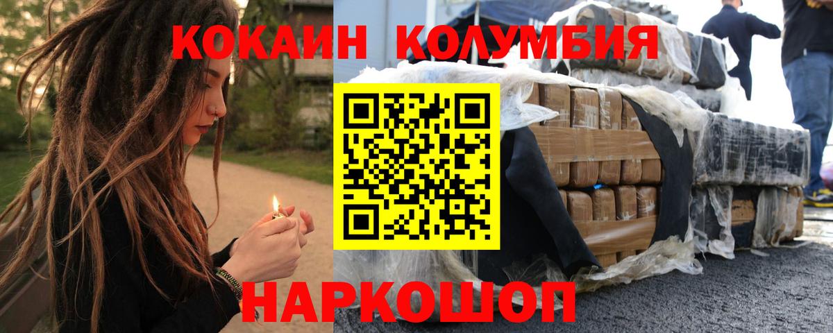 COCAIN 97%  Вход с VPN  Валуйки  Cocaine Эквадор 