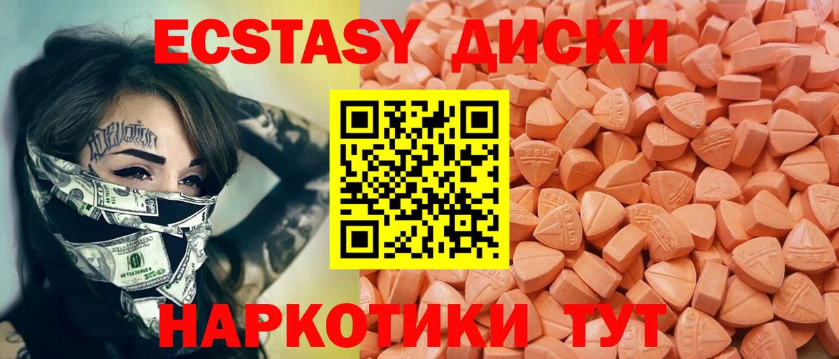 Ecstasy  Экстази 300 mg  мега   Экстази TESLA  Валуйки  Вход с VPN 