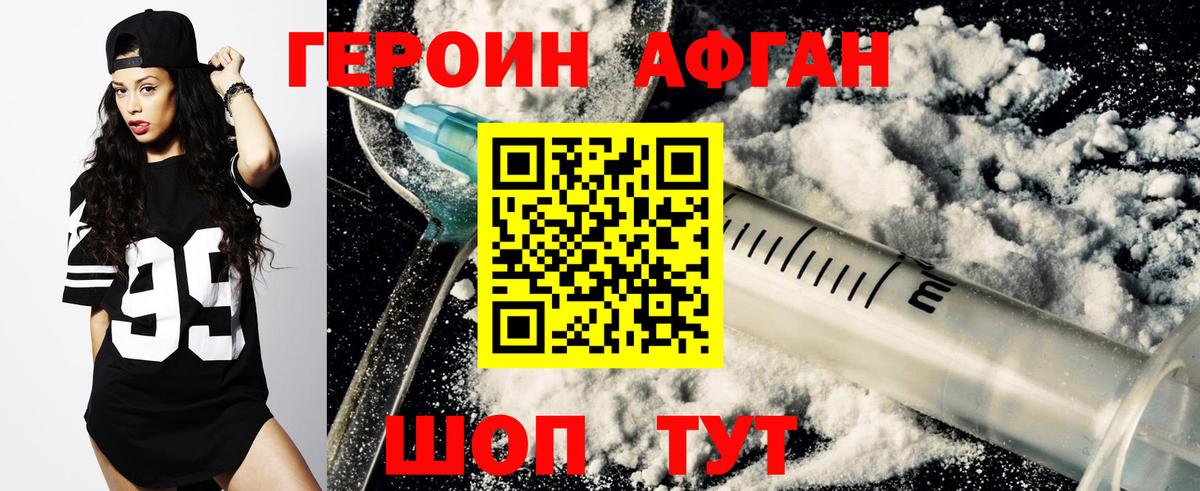 Валуйки  Героин герыч  ГЕРОИН  Вход с VPN 