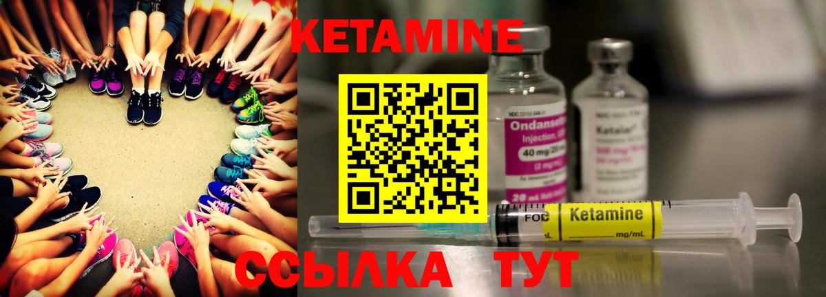 Кетамин VHQ  Вход с VPN  Валуйки 