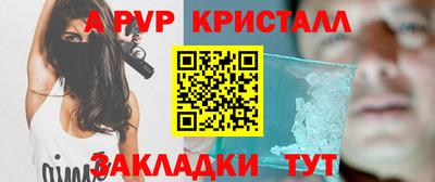 ALPHA PVP Новодвинск