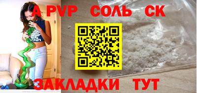 ALPHA PVP Новодвинск