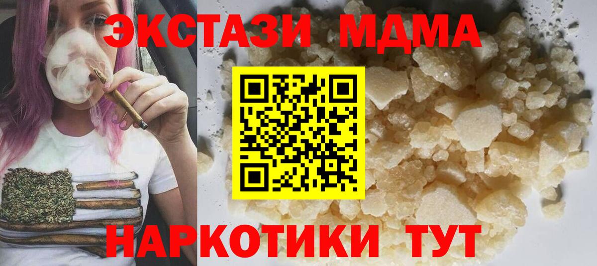 МДМА Molly Валуйки