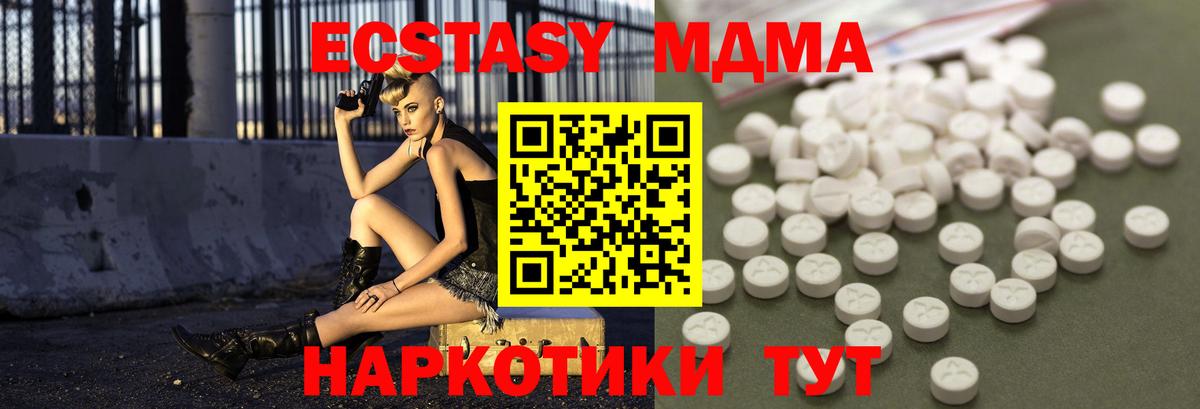 Валуйки  МДМА Molly  Вход с VPN  MDMA crystal 