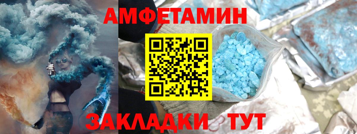 Метамфетамин Methamphetamine Валуйки
