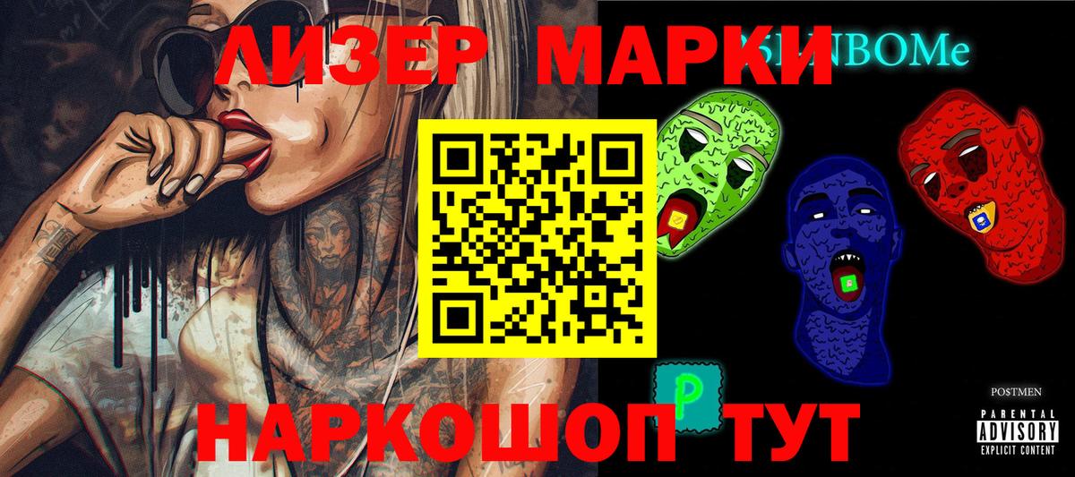 наркошоп  Марки N-bome 1,5мг  Вход с VPN  Валуйки  Марки 25I-NBOMe 